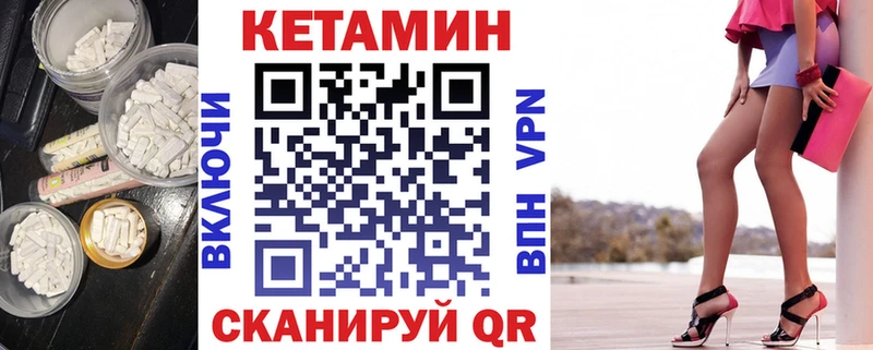 Кетамин VHQ  купить наркотики цена  MEGA   Майский 