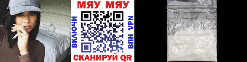Мефедрон кристаллы  купить  цена  Майский 