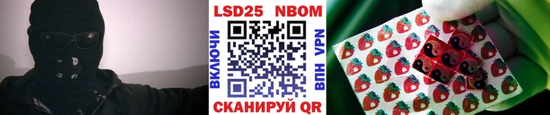 Марки NBOMe 1,5мг  Майский 